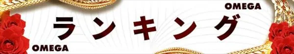 エンターテイメントオメガ向日市の最新情報画像