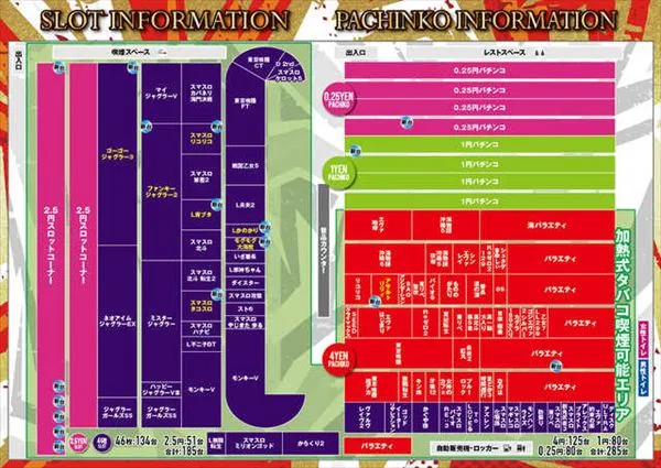 エンターテイメントオメガ向日市の最新情報画像