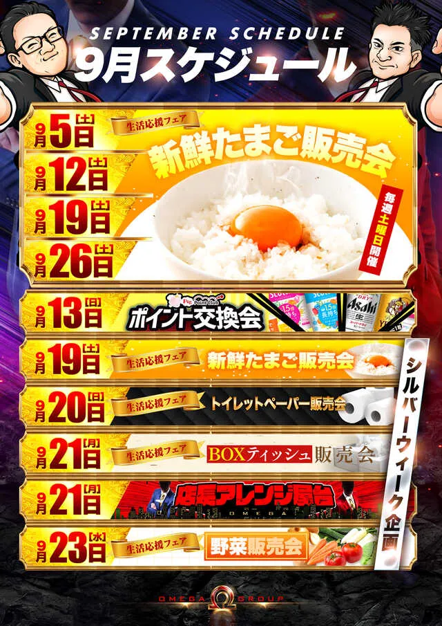 エンターテイメントオメガ向日市の最新情報画像