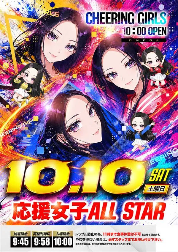 エンターテイメントオメガ向日市の最新情報画像
