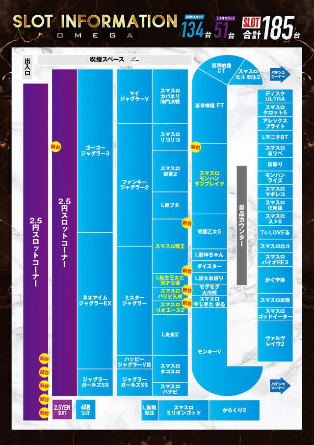 エンターテイメントオメガ向日市の最新情報画像