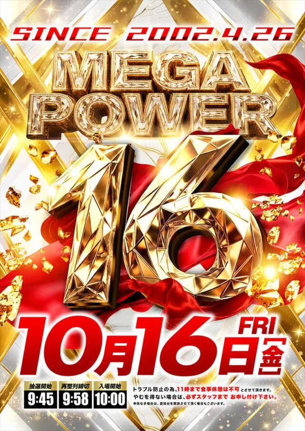 エンターテイメントオメガ向日市の最新情報画像