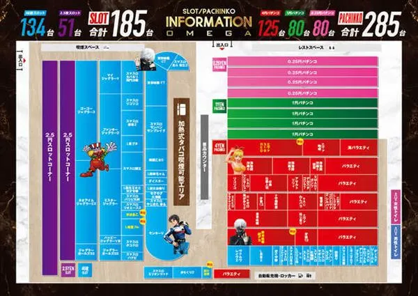 エンターテイメントオメガ向日市の最新情報画像