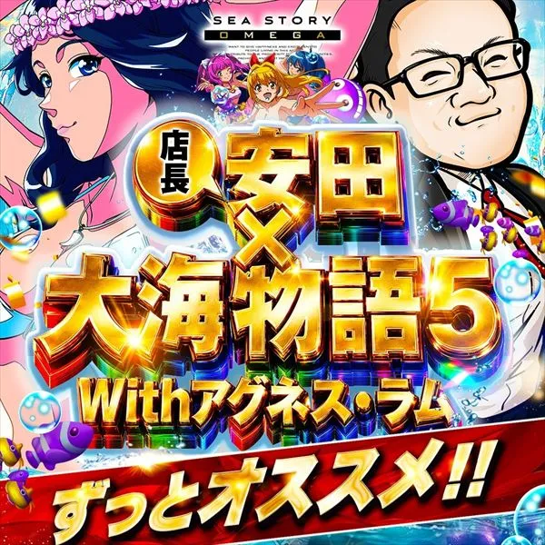 エンターテイメントオメガ向日市の最新情報画像