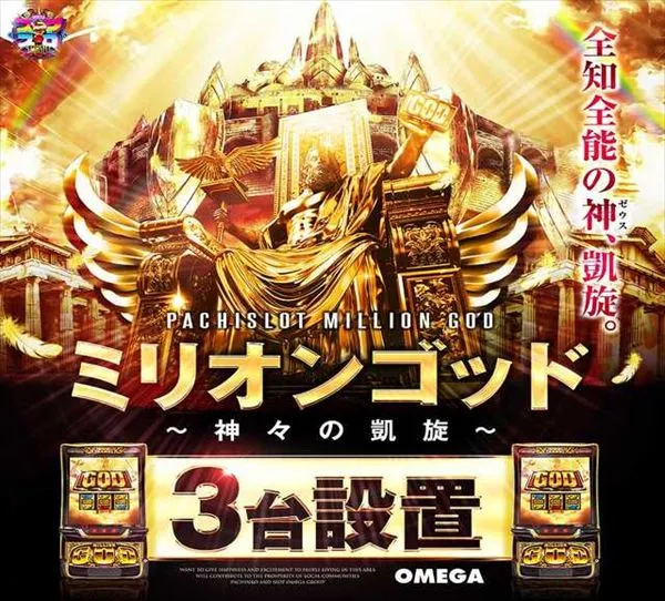 エンターテイメントオメガ向日市の最新情報画像