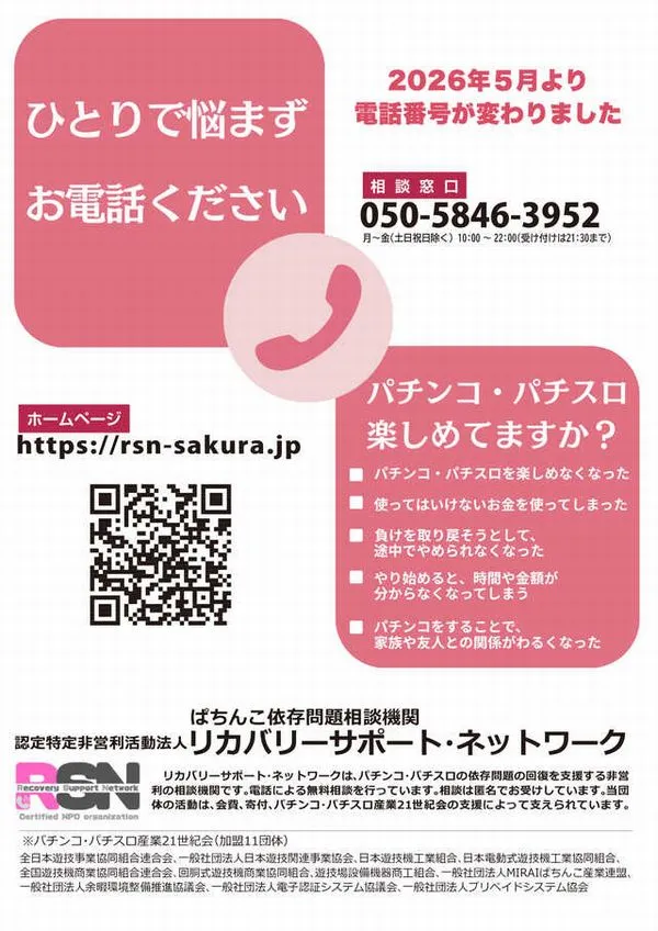 エンターテイメントオメガ向日市の最新情報画像