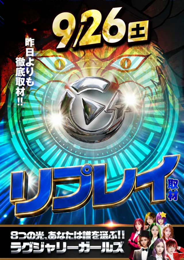 ワールド園部店の最新情報画像