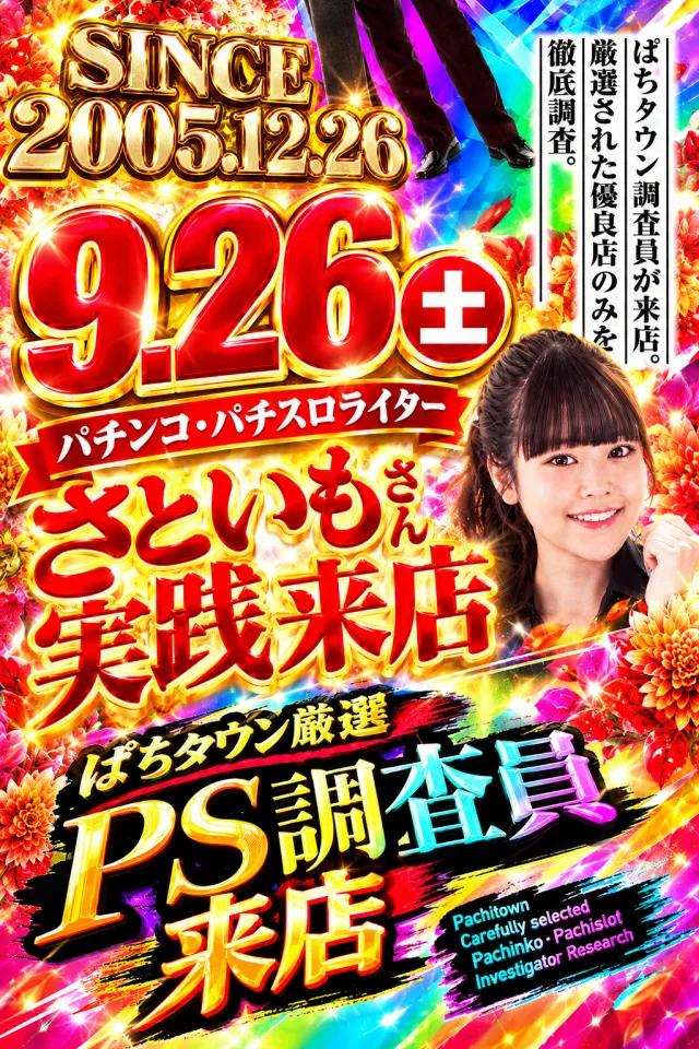 ワールド園部店の最新情報画像