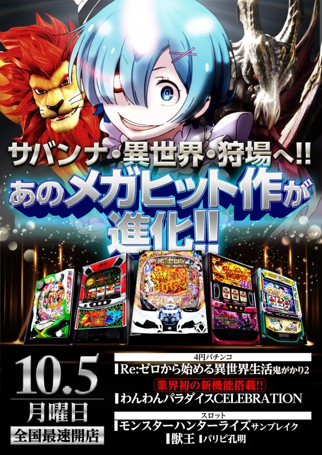 ワールド園部店の最新情報画像