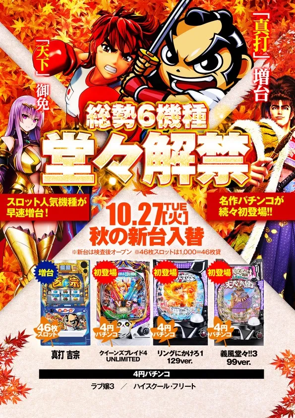 ワールド園部店の最新情報画像