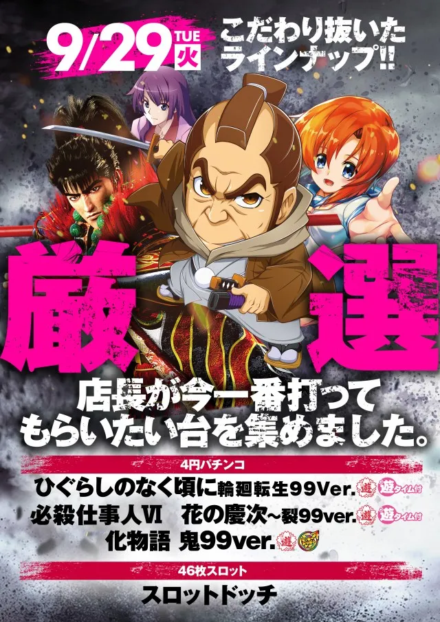 ワールド園部店の最新情報画像