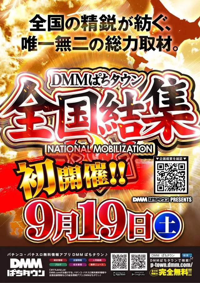 スーパードーム木津店の最新情報画像