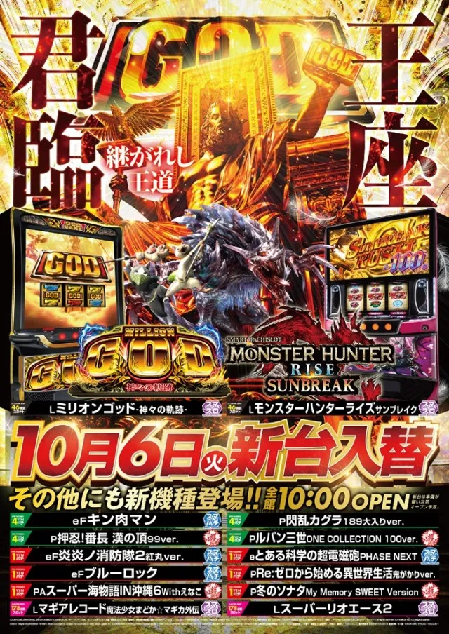 マルカメ京丹波店の最新情報画像