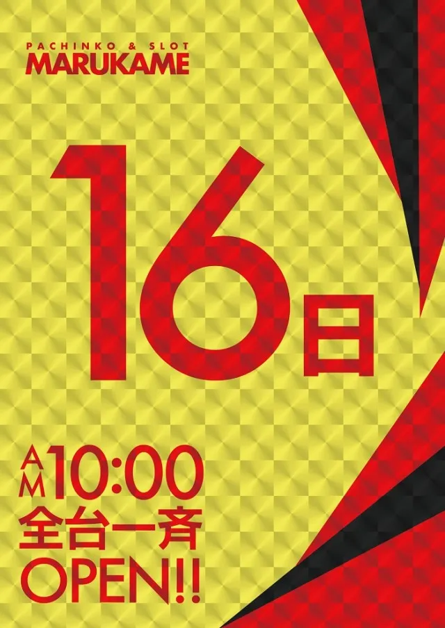 マルカメ京丹波店の最新情報画像