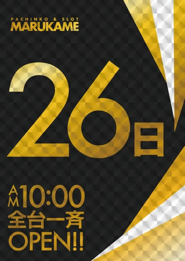 マルカメ京丹波店の最新情報画像