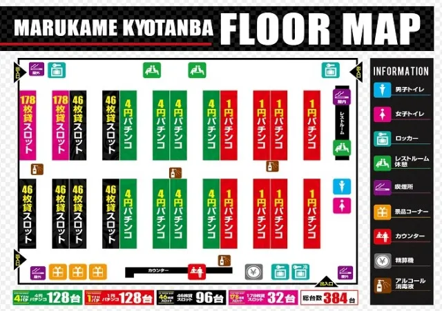 マルカメ京丹波店の最新情報画像