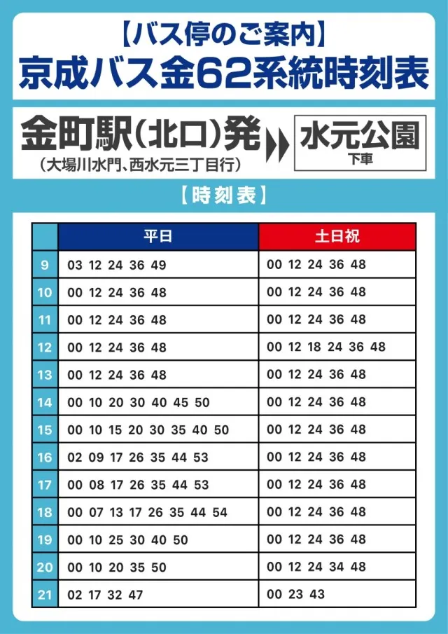 ジャラン水元店の最新情報画像