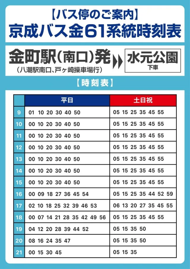ジャラン水元店の最新情報画像