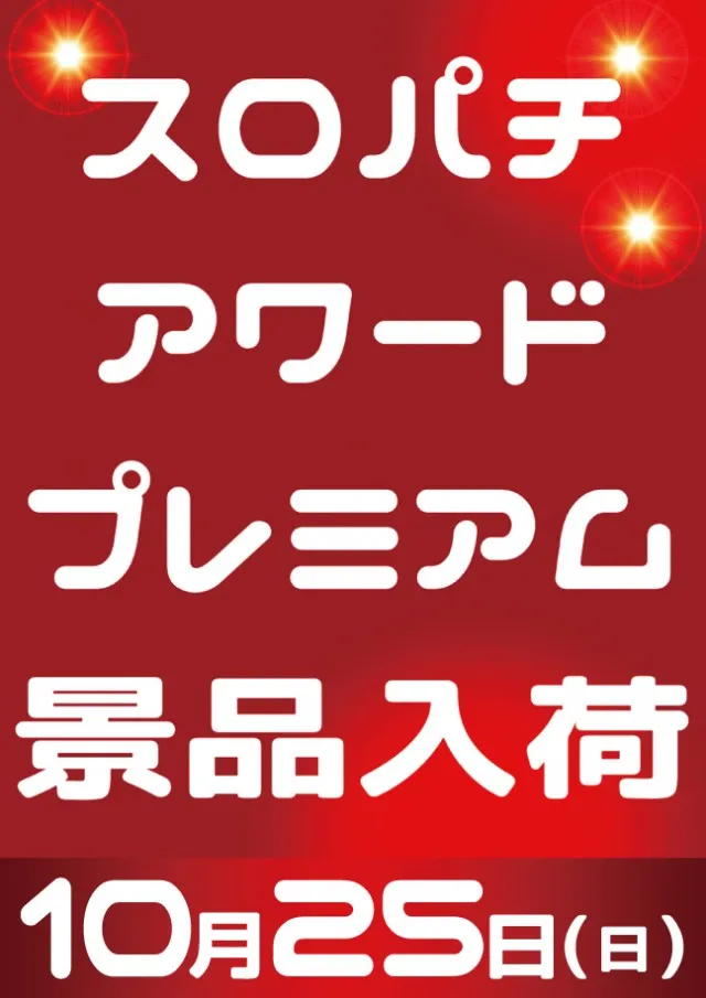 ベニス京都八幡店の最新情報画像