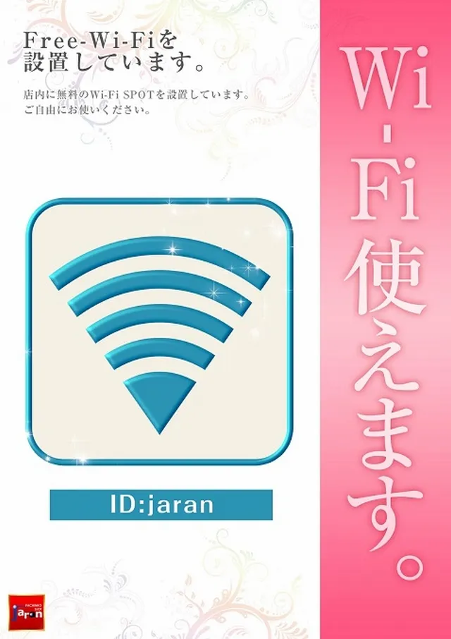 ジャラン京田辺店の最新情報画像