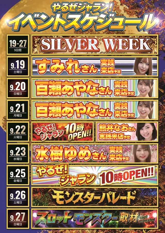 ジャラン京田辺店の最新情報画像