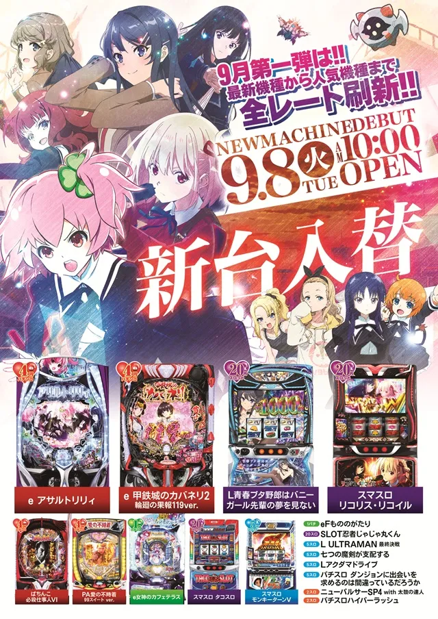 ジャラン京田辺店の最新情報画像