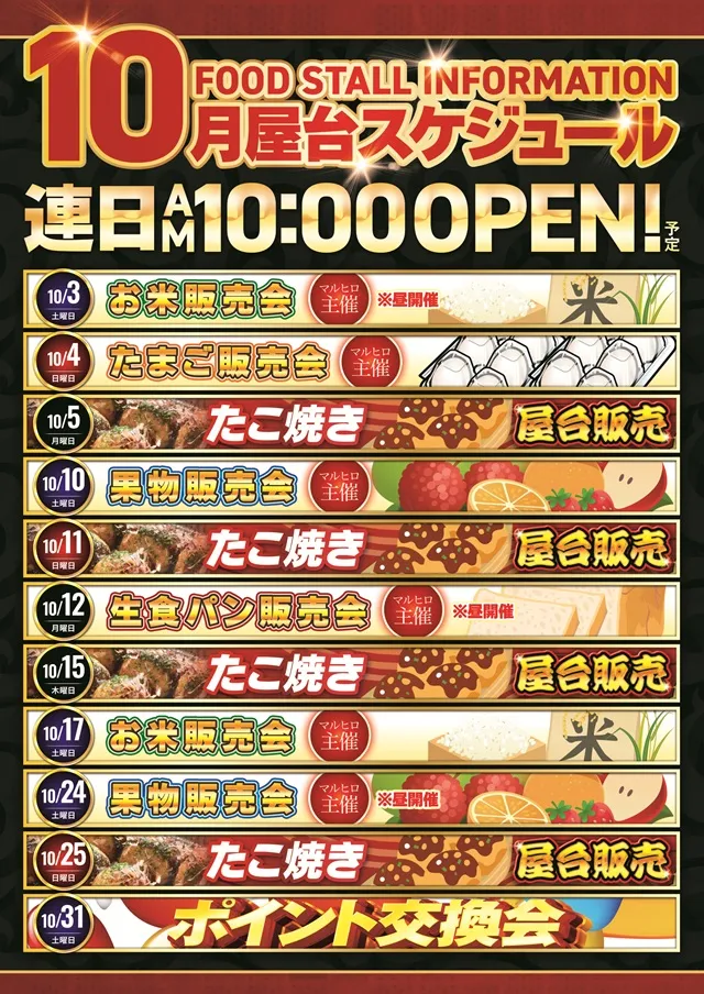 ジャラン京田辺店の最新情報画像