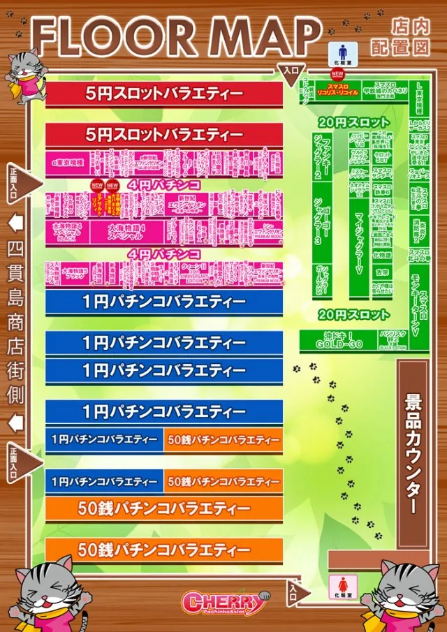 チェリーの最新情報画像