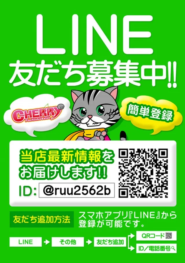 チェリーの最新情報画像