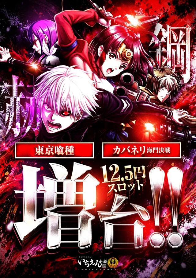 いちえん本舗の最新情報画像