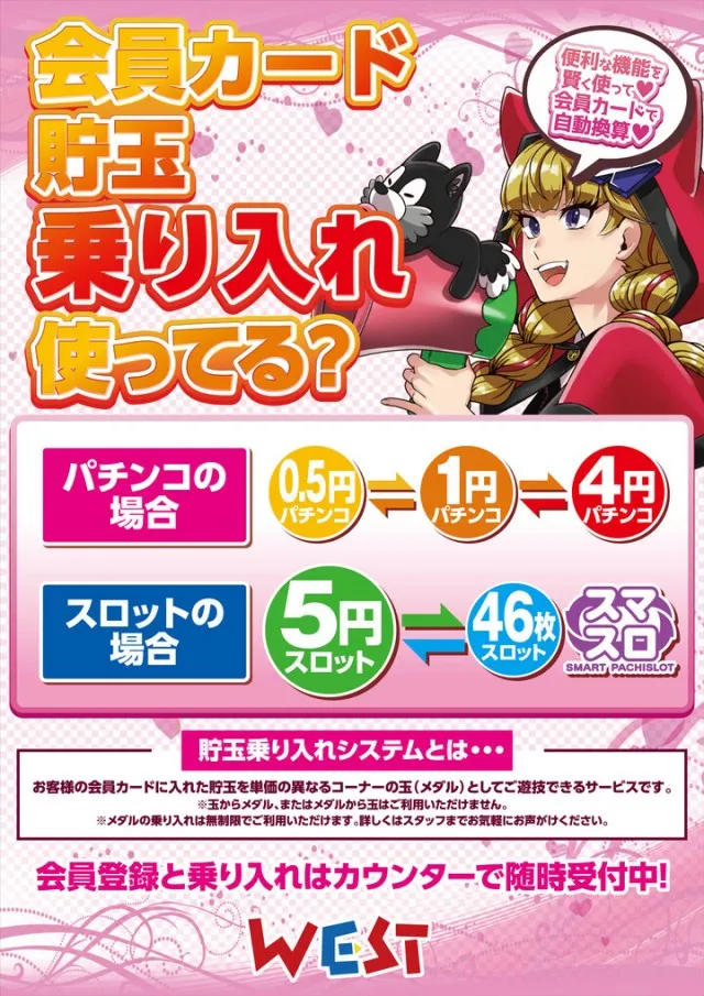 ウエスト大正の最新情報画像