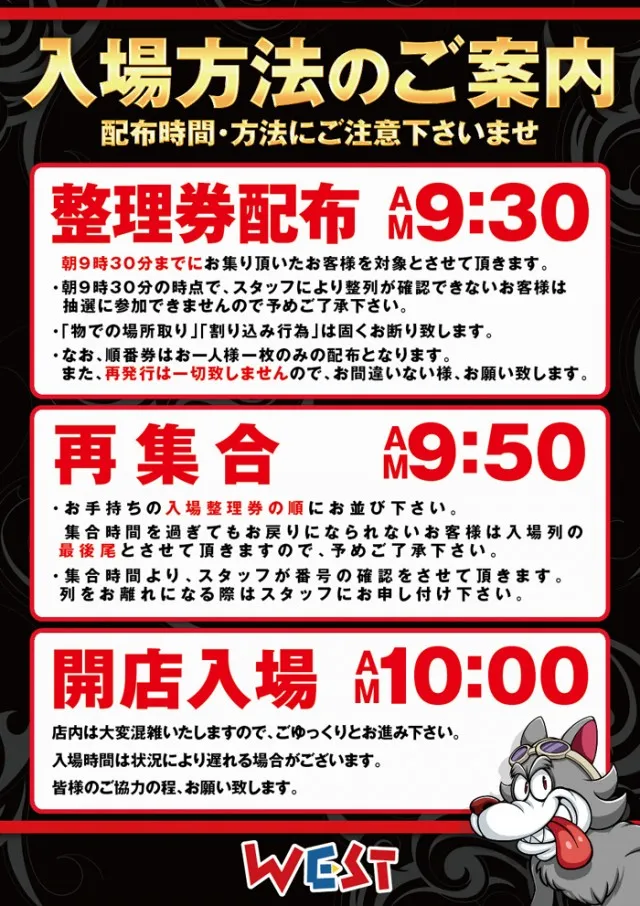 ウエスト大正の最新情報画像