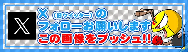 スーパーホールの最新情報画像