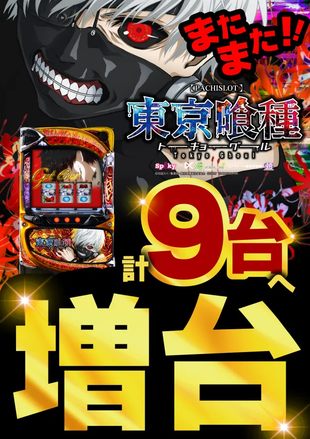 ガイア上六店の最新情報画像