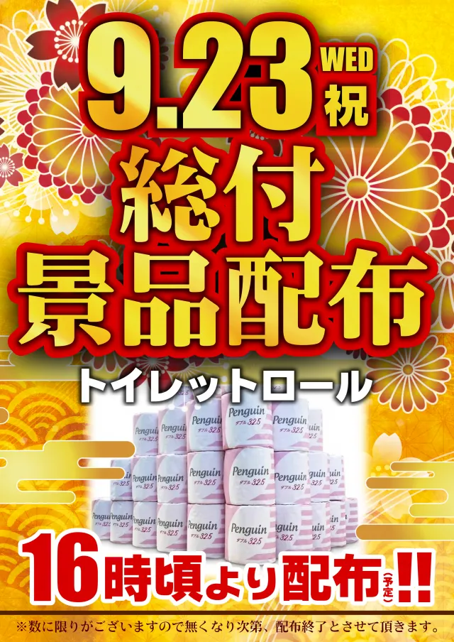 ガイア上六店の最新情報画像