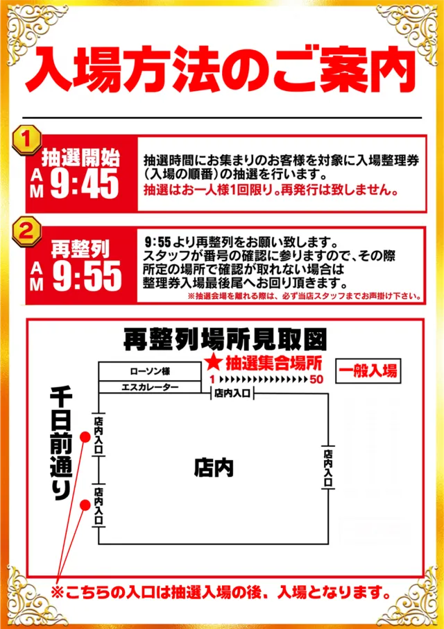 ガイア上六店の最新情報画像