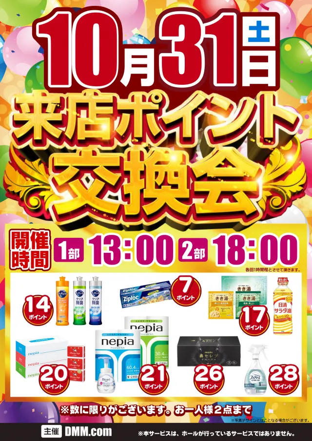 ガイア上六店の最新情報画像