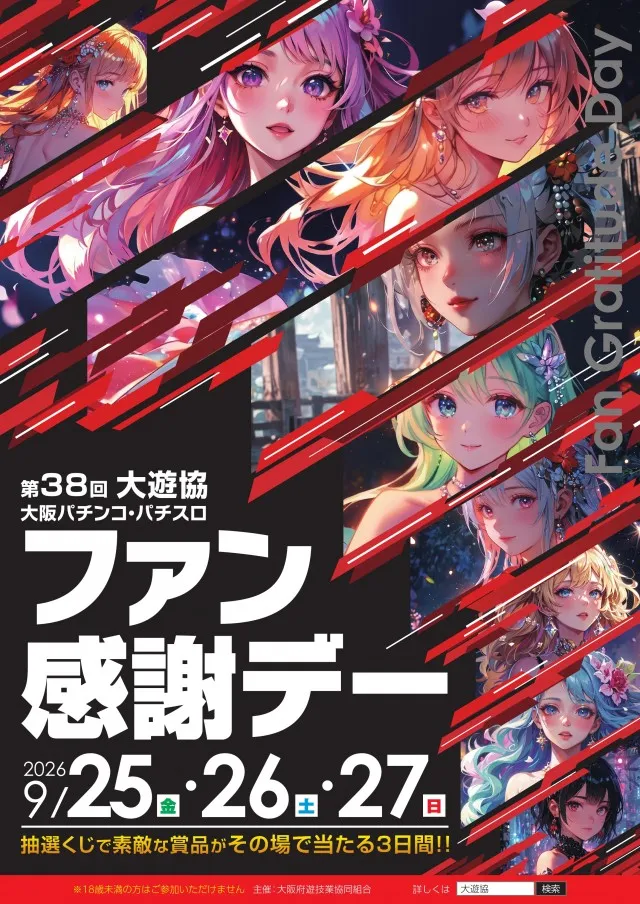 ガイア上六店の最新情報画像