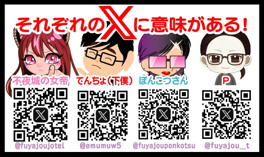 パワーラッシュ不夜城の最新情報画像