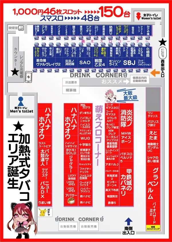 パワーラッシュ不夜城の最新情報画像