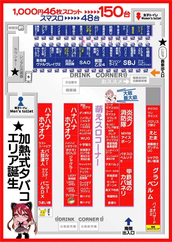 パワーラッシュ不夜城の最新情報画像