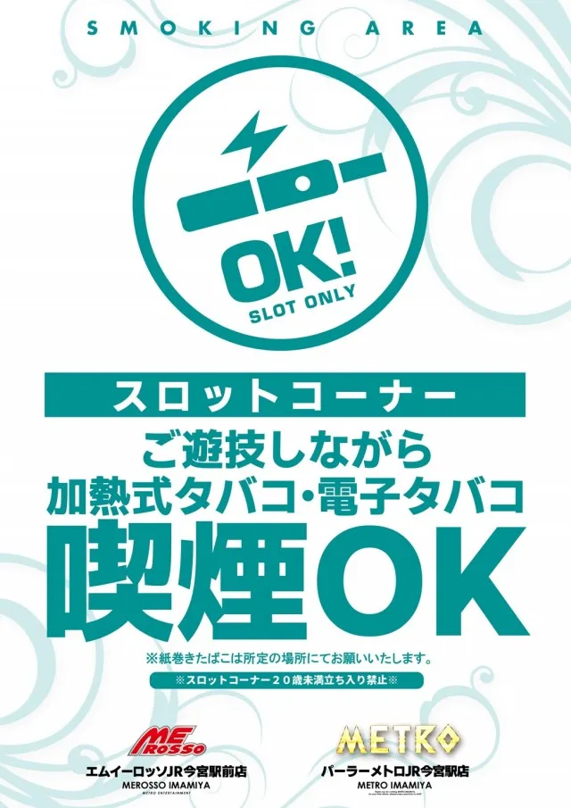 エムイーロッソJR今宮駅前店の最新情報画像