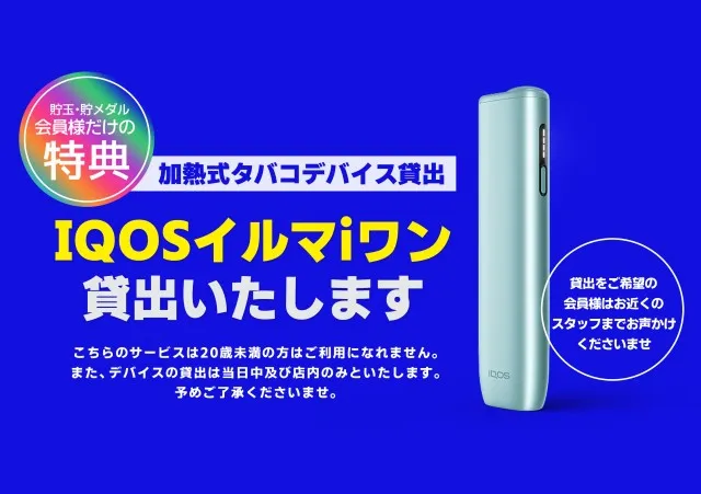 パーラーメトロJR今宮駅店の最新情報画像