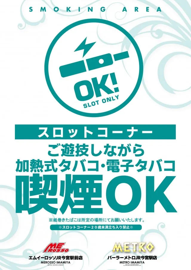 パーラーメトロJR今宮駅店の最新情報画像