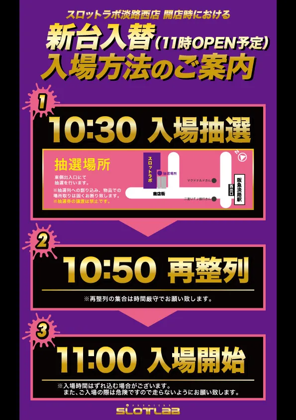 PREMIERE SLOT LAB淡路西店の最新情報画像