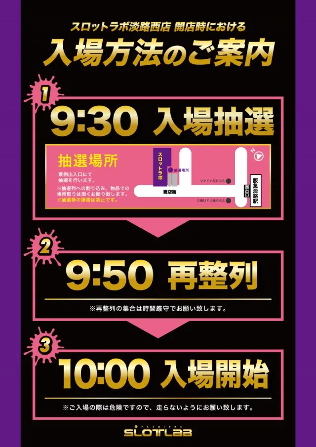 PREMIERE SLOT LAB淡路西店の最新情報画像