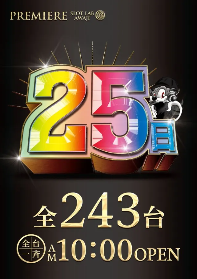 PREMIERE SLOT LAB淡路西店の最新情報画像