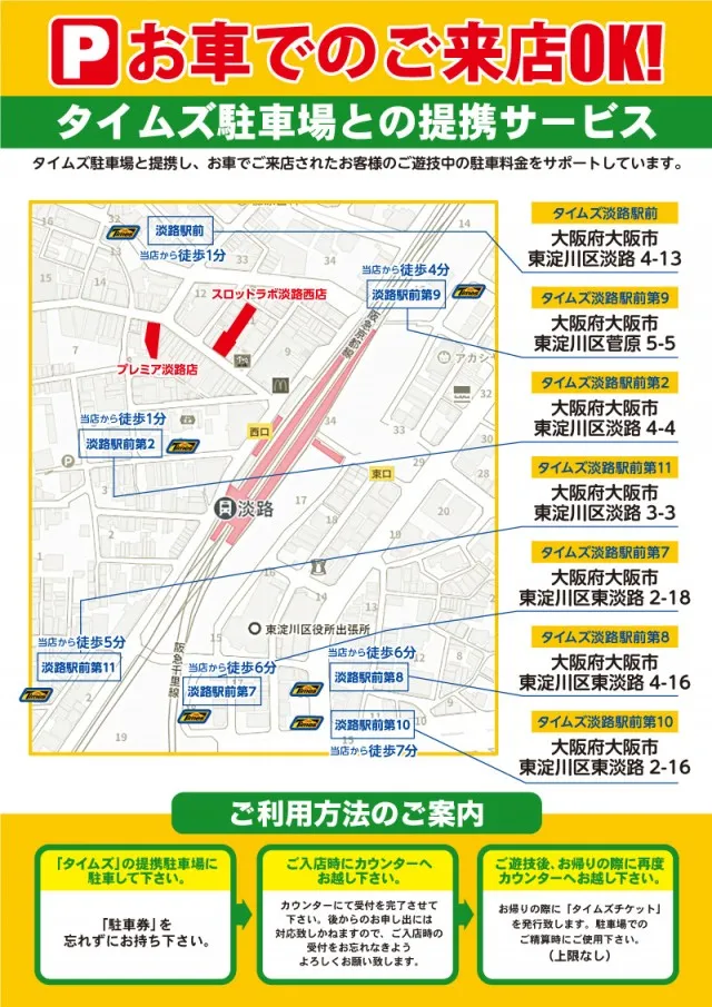 PREMIERE SLOT LAB淡路西店の最新情報画像