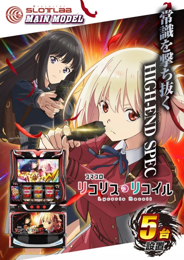 PREMIERE SLOT LAB淡路西店の最新情報画像