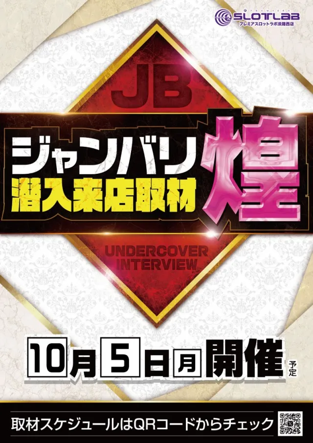 PREMIERE SLOT LAB淡路西店の最新情報画像